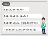 人教统编版高中语文必修下册12《祝福》课件+教案+导学案+分层作业（原卷版+解析版）