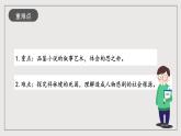 人教统编版高中语文必修下册12《祝福》课件+教案+导学案+分层作业（原卷版+解析版）