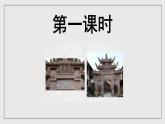 人教统编版高中语文必修下册12《祝福》课件+教案+导学案+分层作业（原卷版+解析版）