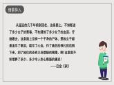 人教统编版高中语文必修下册12《祝福》课件+教案+导学案+分层作业（原卷版+解析版）
