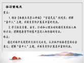 人教统编版高中语文必修下册13《林教头风雪山神庙》《装在套子里的人》联读 课件+教案+导学案+分层作业（原卷版+解析版）