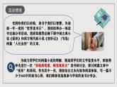 人教統(tǒng)編版高中語文必修下冊14《促織》《變形記（節(jié)選）》比較閱讀 課件+教案+導(dǎo)學(xué)案+分層作業(yè)（原卷版+解析版）