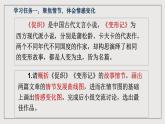 人教統(tǒng)編版高中語文必修下冊14《促織》《變形記（節(jié)選）》比較閱讀 課件+教案+導(dǎo)學(xué)案+分層作業(yè)（原卷版+解析版）