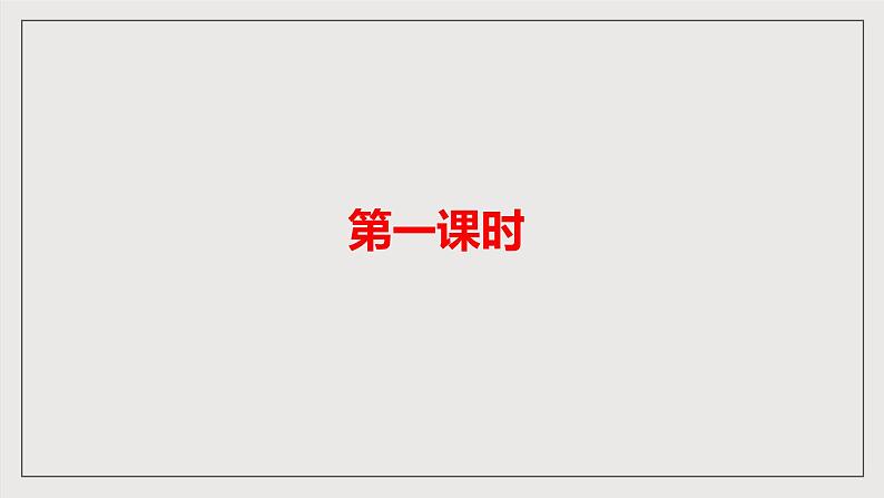 人教统编版高中语文必修下册写作《叙事要引人入胜》课件+教案+导学案+写作素材03