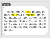 人教統(tǒng)編版高中語文必修下冊第六單元課件+知識清單+單元檢測（原卷版+解析版）