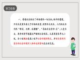 人教統(tǒng)編版高中語文必修下冊第六單元課件+知識清單+單元檢測（原卷版+解析版）