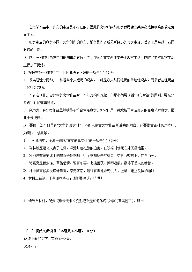 人教统编版高中语文必修下册第六单元课件+知识清单+单元检测（原卷版+解析版）03