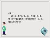 人教统编版高中语文必修下册《红楼梦》第2课时：借助人物视角，体悟精巧构思 联读 课件+教案+导学案