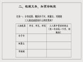 人教统编版高中语文必修下册《红楼梦》第2课时：借助人物视角，体悟精巧构思 联读 课件+教案+导学案