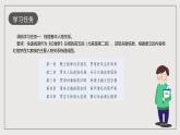 人教统编版高中语文必修下册《红楼梦》第3课时：把握红楼梦中的人物关系 联读 课件+教案+导学案