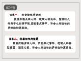 人教统编版高中语文必修下册《红楼梦》第4课时：体会人物性格的多样性和复杂性 联读 课件+教案+导学案