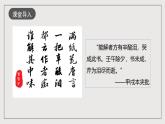 人教统编版高中语文必修下册《红楼梦》第7课时：体会主题 学写综述 联读 课件+教案+导学案