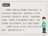 人教統(tǒng)編版高中語文必修下冊第七單元（單元解讀課件）