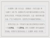 人教統(tǒng)編版高中語文必修下冊第七單元（單元解讀課件）