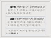 人教統(tǒng)編版高中語文必修下冊第七單元（單元解讀課件）