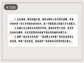 人教统编版高中语文必修下册15.1《谏太宗十思疏》课件+教案+导学案+分层作业（原卷版+解析版）