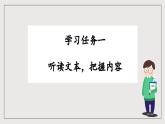 人教统编版高中语文必修下册15.1《谏太宗十思疏》课件+教案+导学案+分层作业（原卷版+解析版）