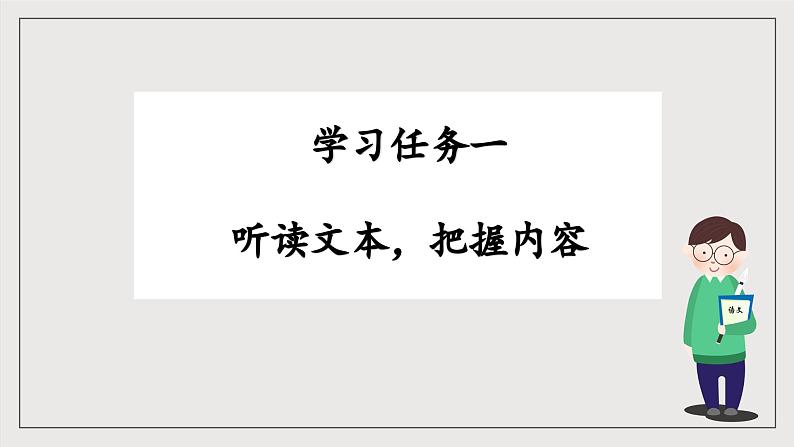 人教统编版高中语文必修下册15.1《谏太宗十思疏》课件+教案+导学案+分层作业（原卷版+解析版）04