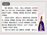 人教统编版高中语文必修下册15.1《谏太宗十思疏》课件+教案+导学案+分层作业（原卷版+解析版）