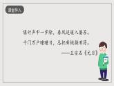 人教統(tǒng)編版高中語文必修下冊15.2《答司馬諫議書》課件+教案+導(dǎo)學(xué)案+分層作業(yè)（原卷版+解析版）