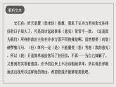人教統(tǒng)編版高中語文必修下冊15.2《答司馬諫議書》課件+教案+導(dǎo)學(xué)案+分層作業(yè)（原卷版+解析版）
