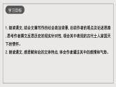 人教統(tǒng)編版高中語(yǔ)文必修下冊(cè)16.1《阿房宮賦》課件+教案+導(dǎo)學(xué)案+分層作業(yè)（原卷版+解析版）