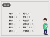 人教統(tǒng)編版高中語(yǔ)文必修下冊(cè)16.1《阿房宮賦》課件+教案+導(dǎo)學(xué)案+分層作業(yè)（原卷版+解析版）