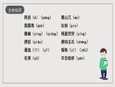 人教統(tǒng)編版高中語(yǔ)文必修下冊(cè)16.1《阿房宮賦》課件+教案+導(dǎo)學(xué)案+分層作業(yè)（原卷版+解析版）