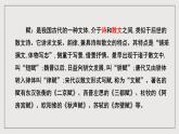 人教統(tǒng)編版高中語(yǔ)文必修下冊(cè)16.1《阿房宮賦》課件+教案+導(dǎo)學(xué)案+分層作業(yè)（原卷版+解析版）