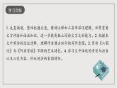 人教統(tǒng)編版高中語文必修下冊16.2《六國論》課件+教案+導(dǎo)學(xué)案+分層作業(yè)（原卷版+解析版）