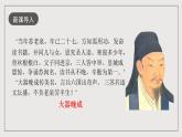 人教統(tǒng)編版高中語文必修下冊16.2《六國論》課件+教案+導(dǎo)學(xué)案+分層作業(yè)（原卷版+解析版）