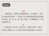 人教統(tǒng)編版高中語文必修下冊16.2《六國論》課件+教案+導(dǎo)學(xué)案+分層作業(yè)（原卷版+解析版）