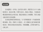 人教統(tǒng)編版高中語文必修下冊16.2《六國論》課件+教案+導(dǎo)學(xué)案+分層作業(yè)（原卷版+解析版）