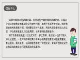 人教統(tǒng)編版高中語文必修下冊(cè) 寫作《如何論證》課件+教案+導(dǎo)學(xué)案+寫作素材