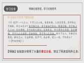 人教統(tǒng)編版高中語文必修下冊(cè) 寫作《如何論證》課件+教案+導(dǎo)學(xué)案+寫作素材