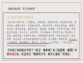人教統(tǒng)編版高中語文必修下冊(cè) 寫作《如何論證》課件+教案+導(dǎo)學(xué)案+寫作素材