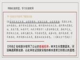人教統(tǒng)編版高中語文必修下冊(cè) 寫作《如何論證》課件+教案+導(dǎo)學(xué)案+寫作素材
