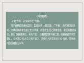 人教统编版高中语文必修下册第八单元 课件+知识清单+单元检测（原卷版+解析版）