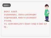 人教统编版高中语文必修下册《念奴娇·过洞庭》《游园·皂罗袍》联读 联读 课件+教案+导学案+分层作业（原卷版+解析版）