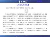 专题05   散文阅读客观选择题考点（课件）-2025年新高考语文一轮复习