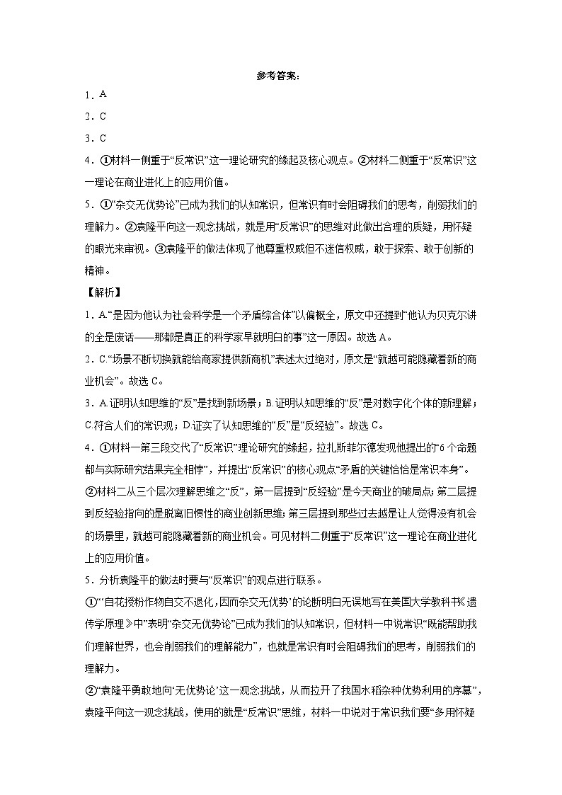 参考答案--2024-2025学年第一学期联片办学期中考试高一年级语文试卷第1页