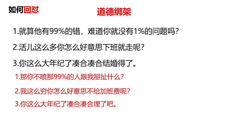 11《反对党八股（节选）》《拿来主义》群文联读课件 2024-2025学年统编版高中语文必修上册第1页