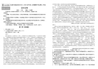 吉林省长春外国语学校2024-2025学年高一上学期10月期中考试语文试卷（Word版附解析）