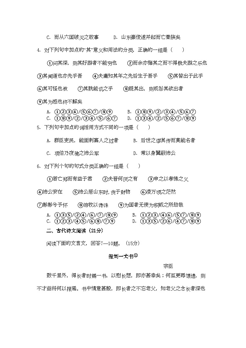 2022年福建省厦门高三语文11月月考苏教版会员独享第2页
