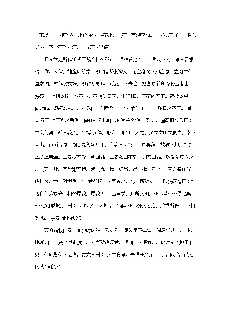 2022年福建省厦门高三语文11月月考苏教版会员独享第3页