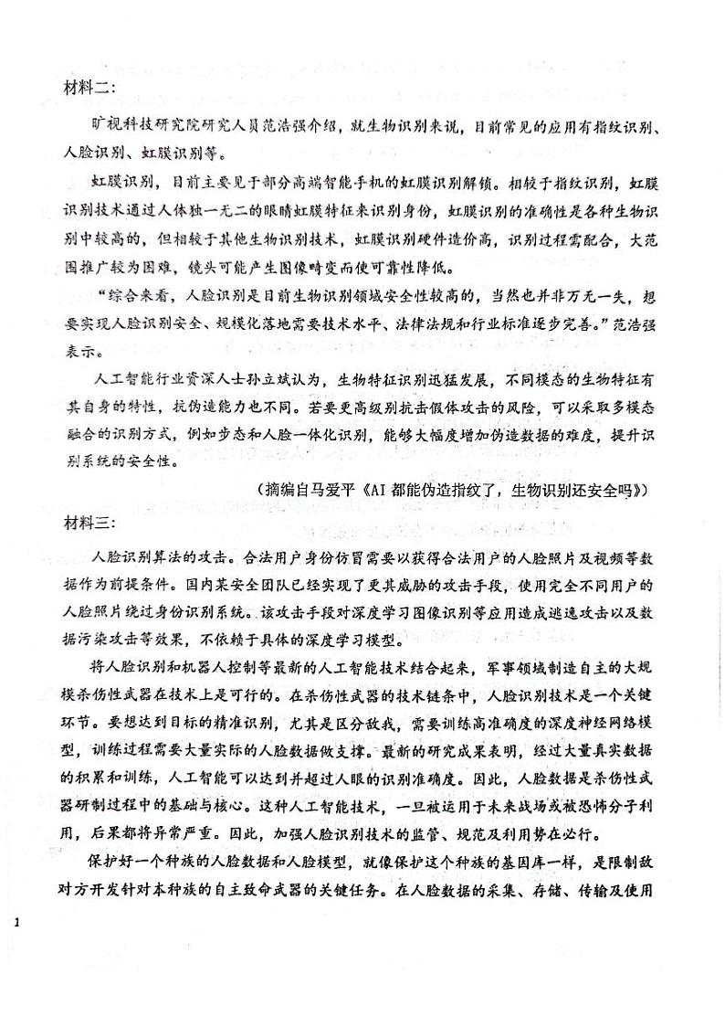 陕西省商洛市洛南中学2024-2025学年高一上学期11月期中考试语文试题02