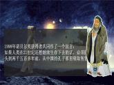 统编版高中语文必修下册 1.1《子路、曾皙、冉有、公西华侍坐》 课件