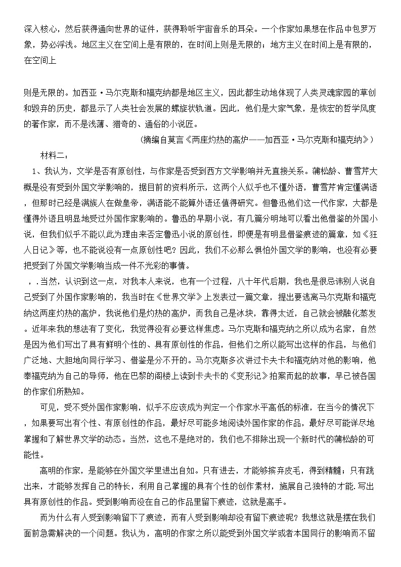重庆市南开中学校2024-2025学年高三上学期11月期中考试语文试题第2页