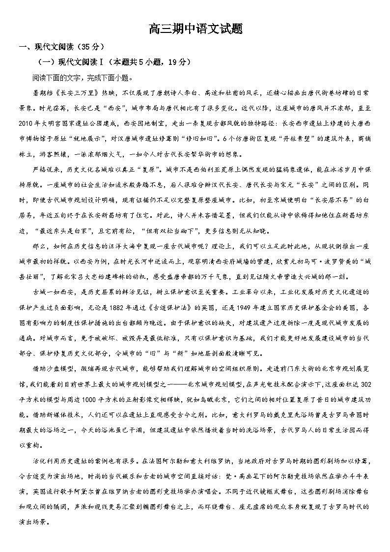 2025通化梅河口五中高三上学期11月期中考试语文含答案第1页