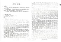 2025云南师大附中高三上学期高考适应性月考卷（五）语文PDF版含解析